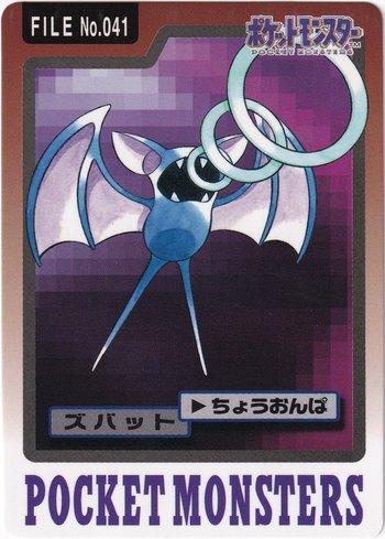Zubat (041/151)