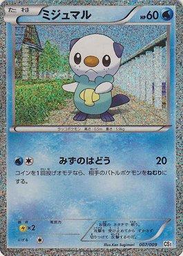 Oshawott (007/009)