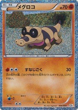 Sandile (008/009)