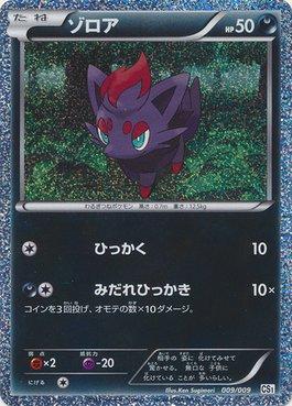Zorua (009/009)