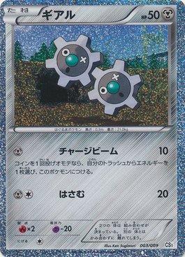 Klink (003/009)