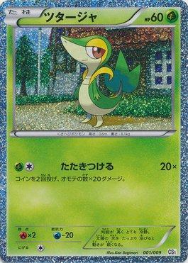 Snivy (001/009)