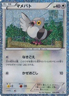 Pidove (006/009)
