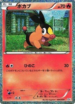 Tepig (004/009)