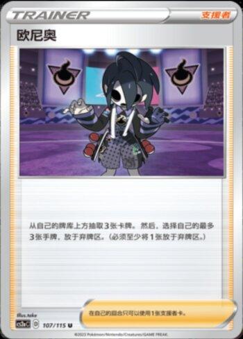 Allister (107/115)