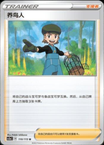 Bird Keeper (110/115)