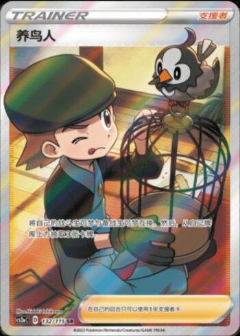 Bird Keeper (132/115)