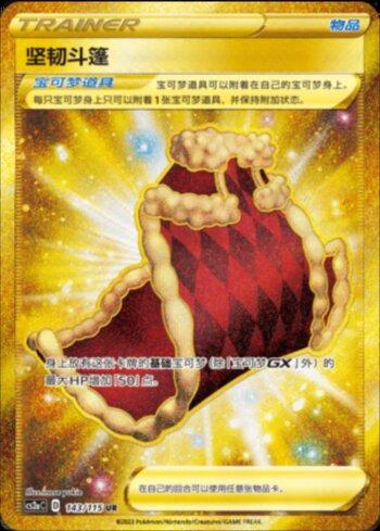 Cape of Toughness (143/115)