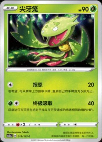 Carnivine (013/115)