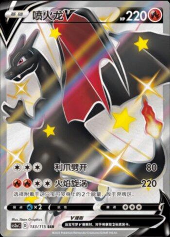 Charizard-V (133/115)