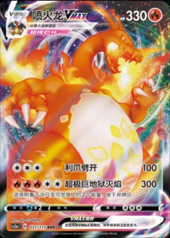 Charizard-VMAX (031/115)