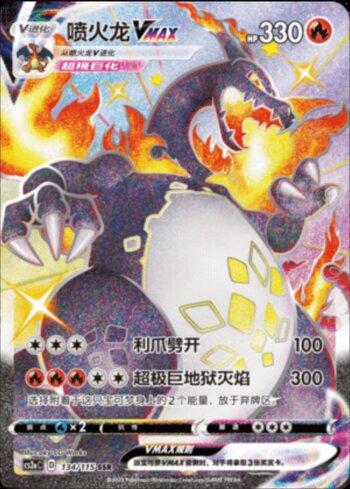 Charizard-VMAX (134/115)