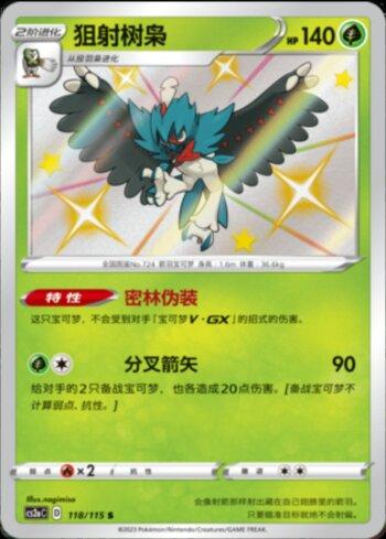 Decidueye (118/115)