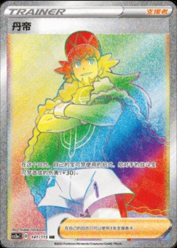 Leon (141/115)