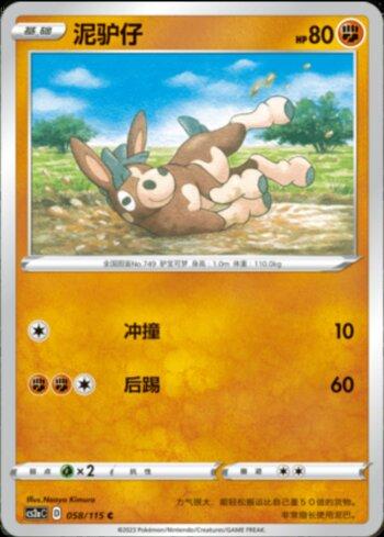 Mudbray (058/115)