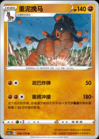 Mudsdale (059/115)