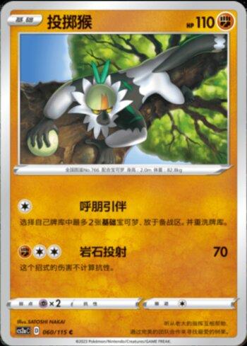 Passimian (060/115)