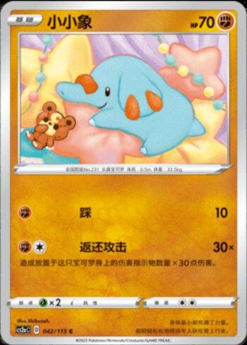 Phanpy (042/115)