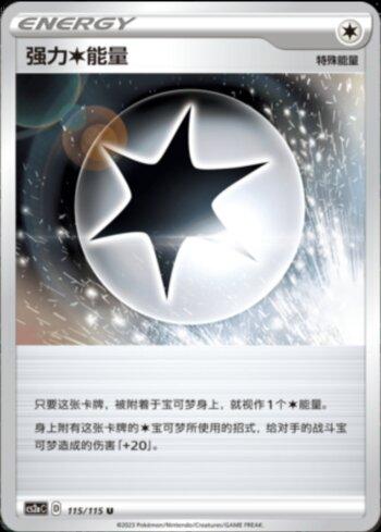 Powerful Colorless Energy (115/115)