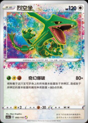 Rayquaza (093/115)