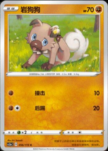 Rockruff (056/115)