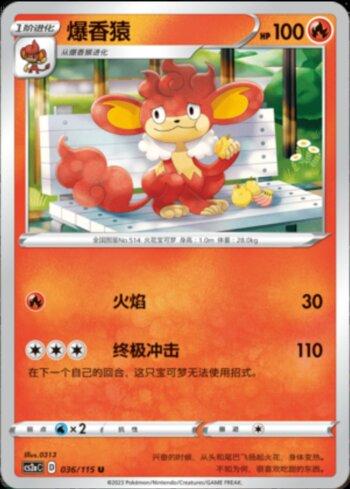 Simisear (036/115)
