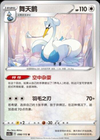 Swanna (098/115)