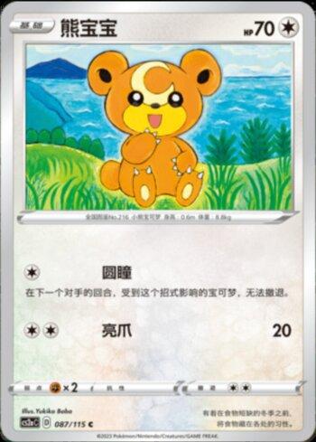 Teddiursa (087/115)