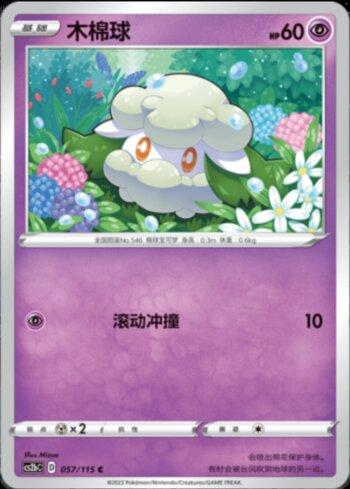 Cottonee (057/115)