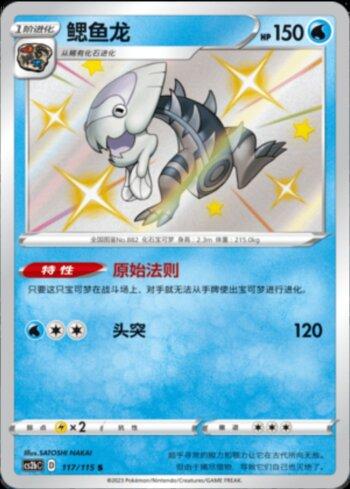 Dracovish (117/115)