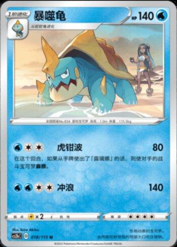 Drednaw (018/115)