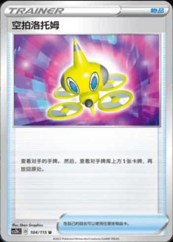Drone Rotom (104/115)