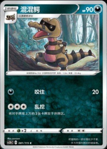 Krokorok (081/115)