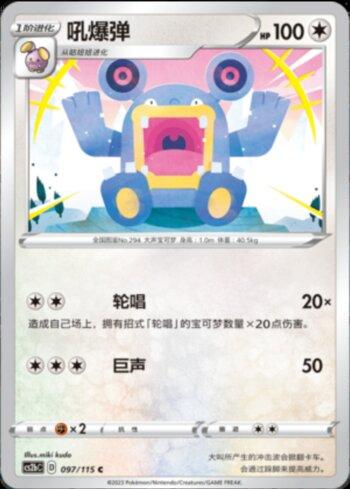 Loudred (097/115)
