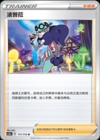 Opal (111/115)