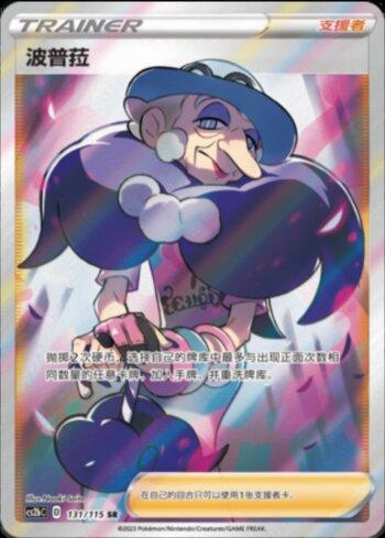 Opal (131/115)