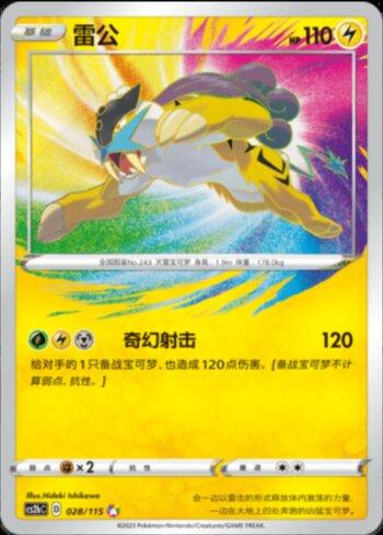 Raikou (028/115)