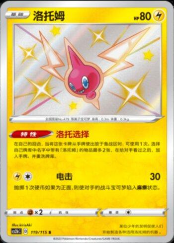 Rotom (119/115)