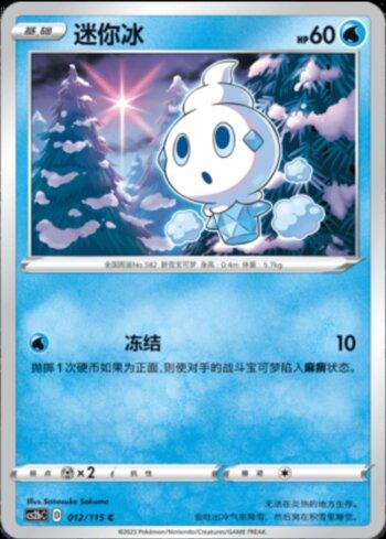 Vanillite (012/115)