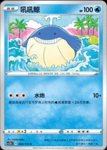 Wailmer (003/115)