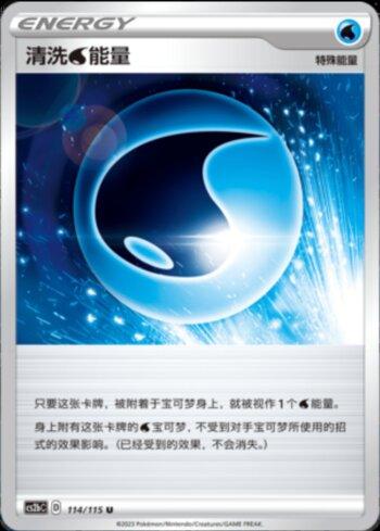 Wash Water Energy (114/115)