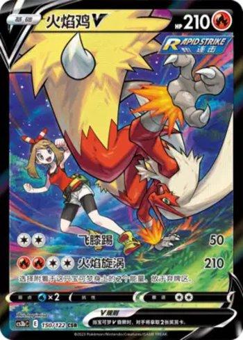 Blaziken-V (150/122)