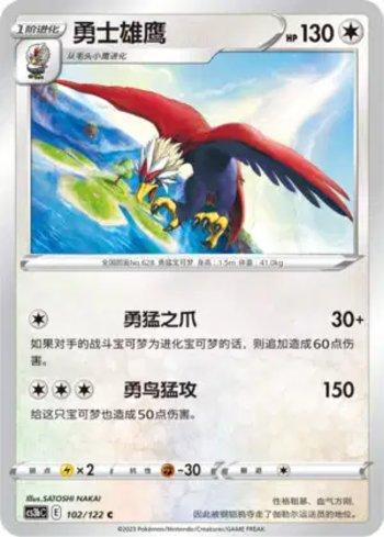 Braviary (102/122)
