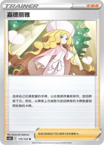 Caitlin (113/122)