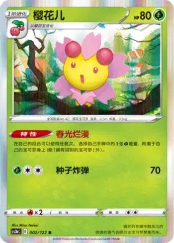 Cherrim (002/122)