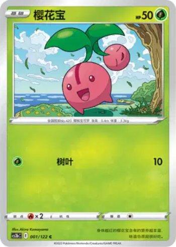 Cherubi (001/122)
