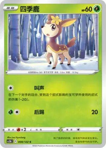 Deerling (008/122)