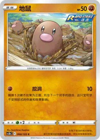 Diglett (068/122)