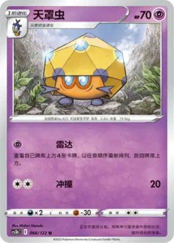 Dottler (066/122)
