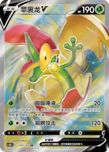 Flapple-V (127/122)